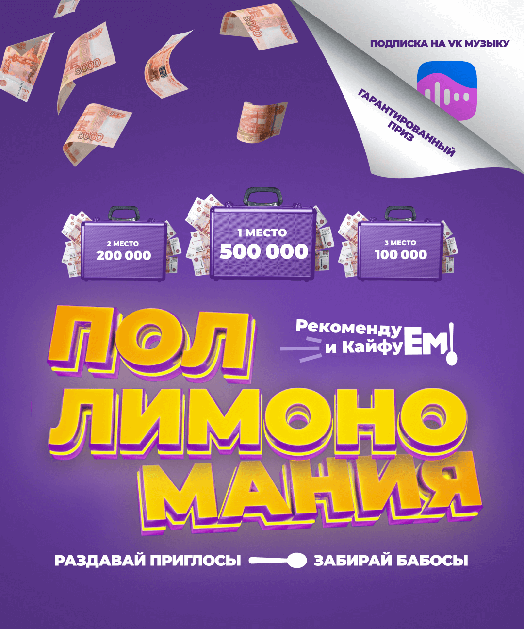 ПриЕм! — Вкусная готовая еда на весь месяц за 9900₽