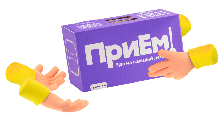 ПриЕм! — Вкусная готовая еда на весь месяц за 9900₽