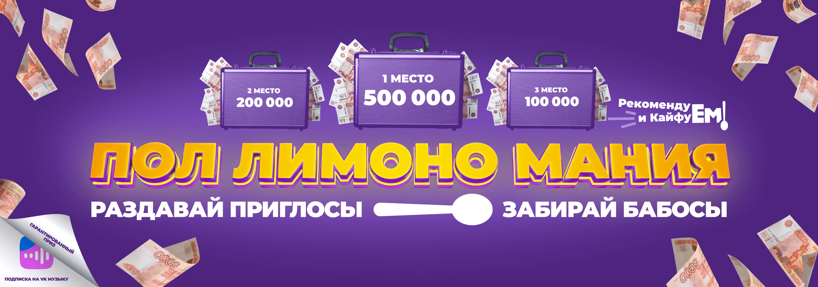 ПриЕм! — Вкусная готовая еда на весь месяц за 9900₽