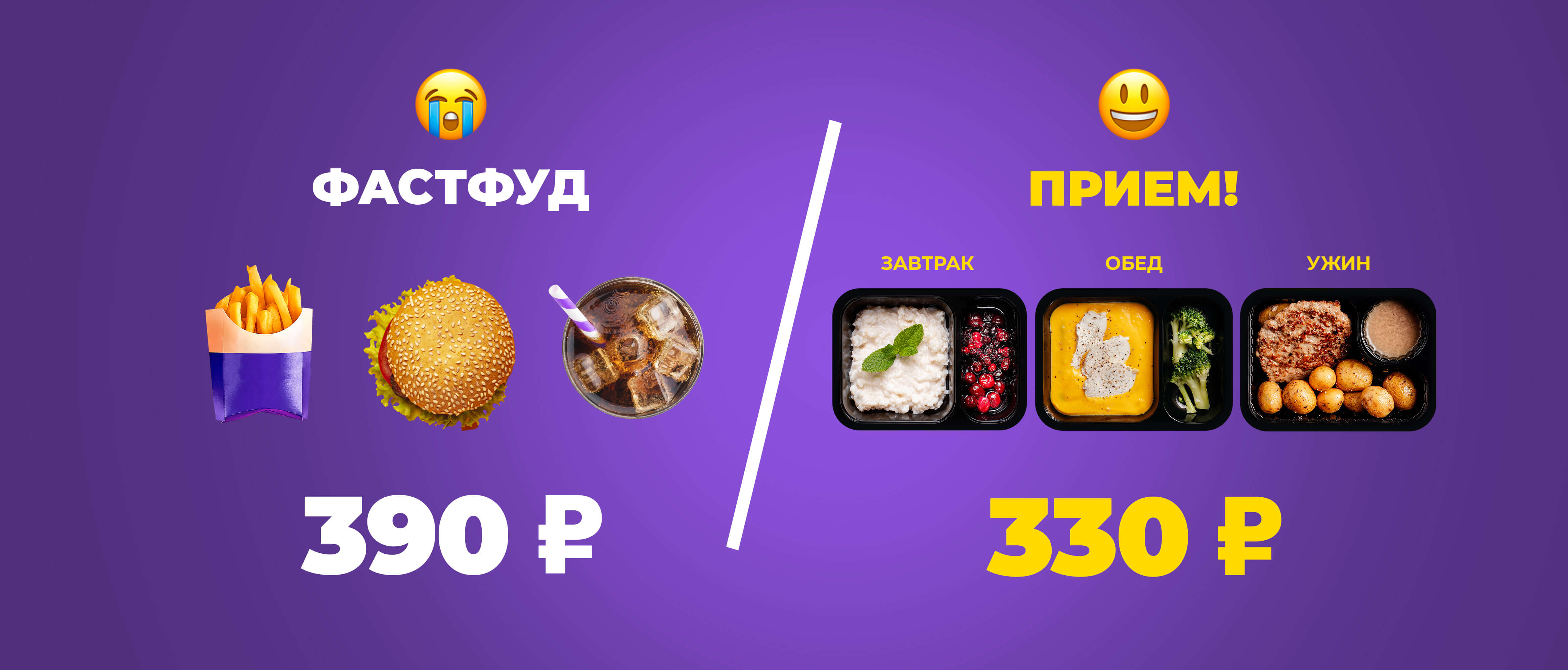 ПриЕм — доставка готовой еды